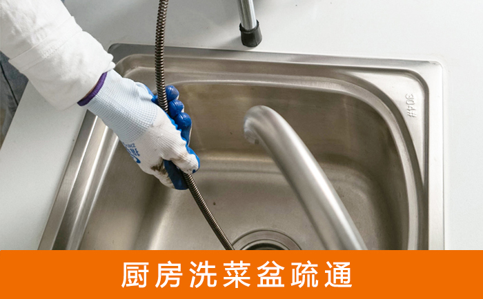 洛宁洗菜池疏通